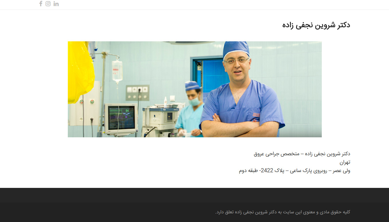 drnajafizadeh نمونه کار طراحی سایت
