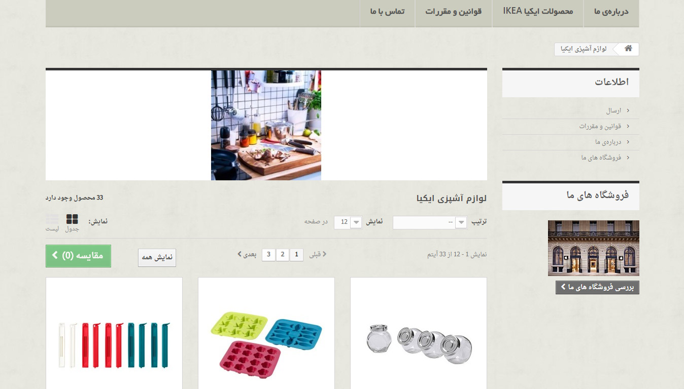 ikabazar نمونه کار طراحی سایت