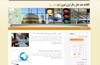 mashhadtransport 1 نمونه کار طراحی سایت
