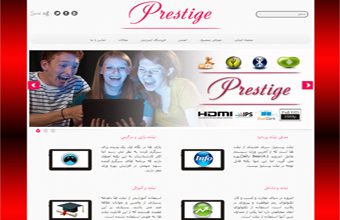 prestige نمونه کار طراحی سایت